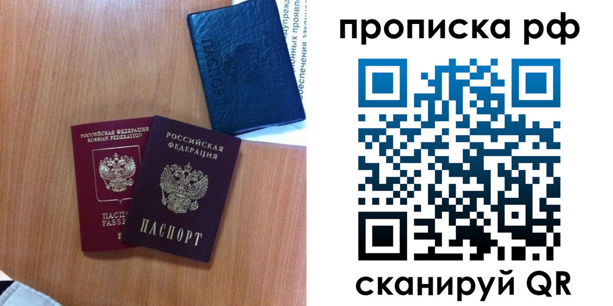 временная регистрация собственник в Луге