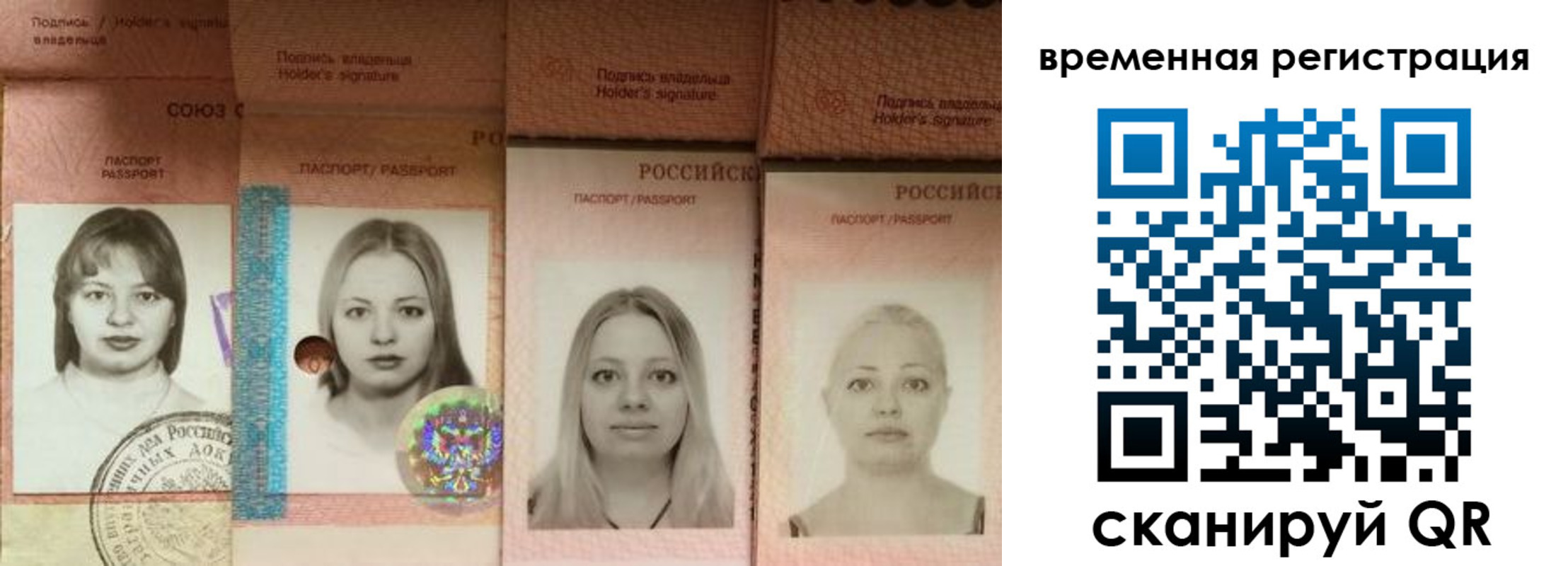 временная регистрация надежно в Луге