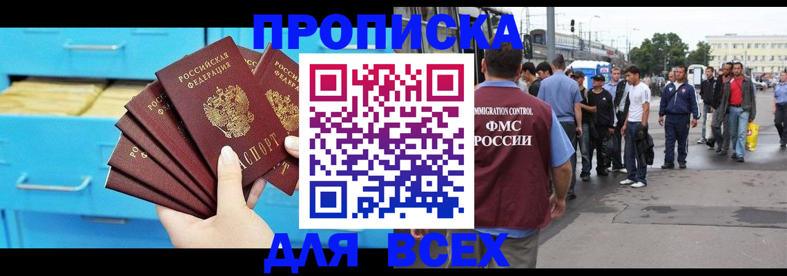 прописка ребенка в Луге