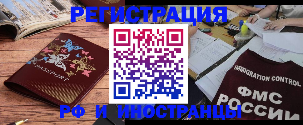 временная регистрация гарантия в Луге