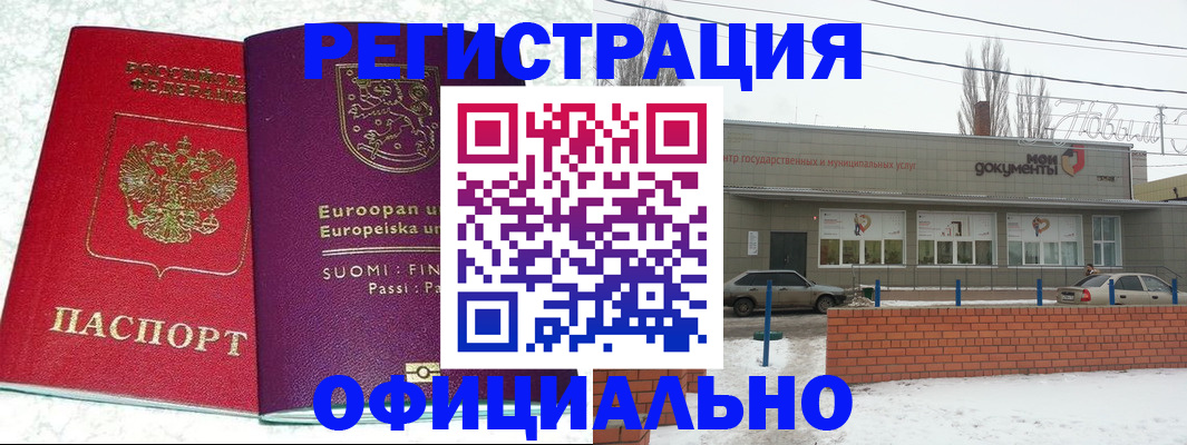 регистрация для школы в Луге