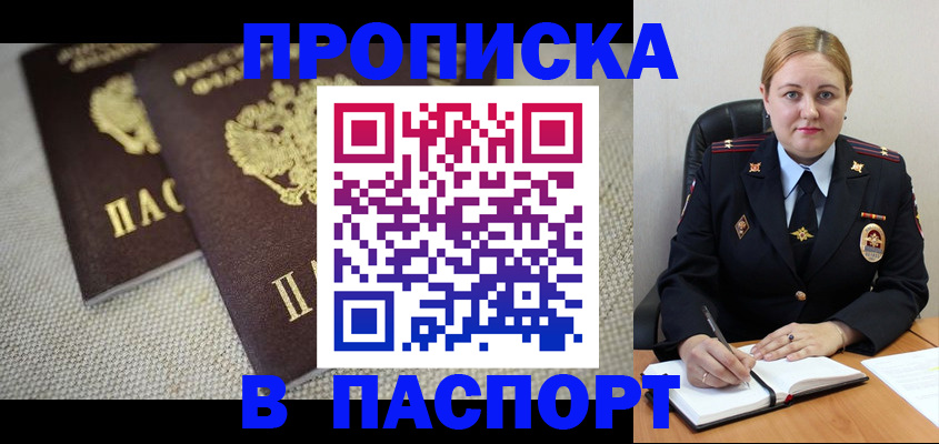 временная регистрация поиск в Луге