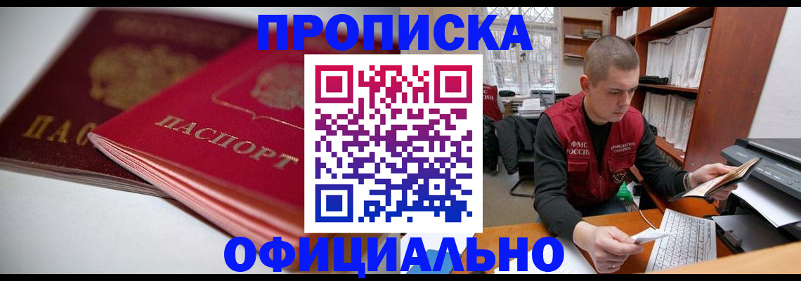 временная регистрация поиск в Луге